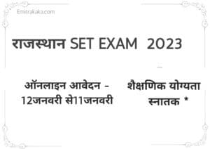 Rajasthan Set Exam 2023