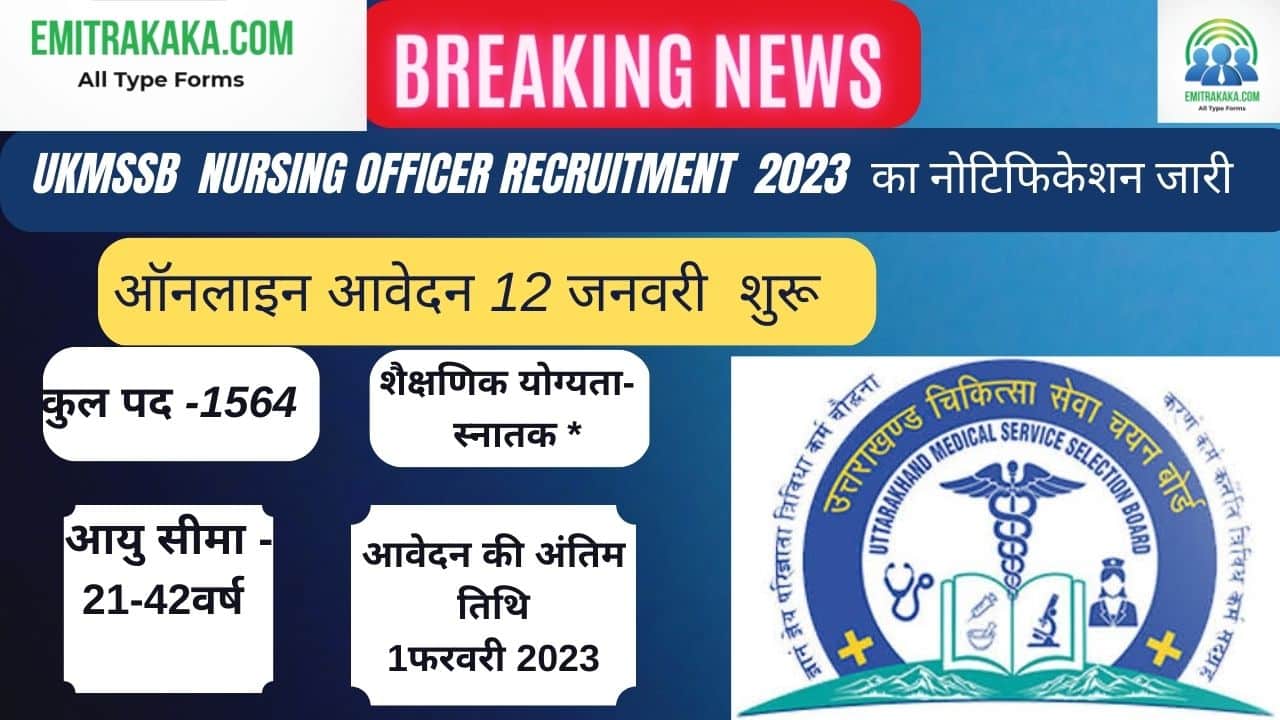 Ukmssb Nursing Officer Recruitment 2023