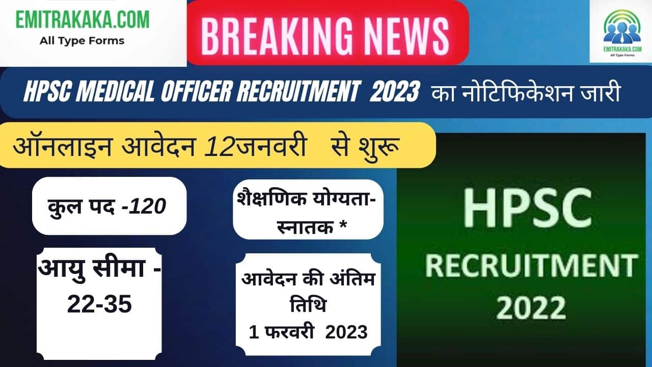 Hpsc Medical Officer Recruitment 2023