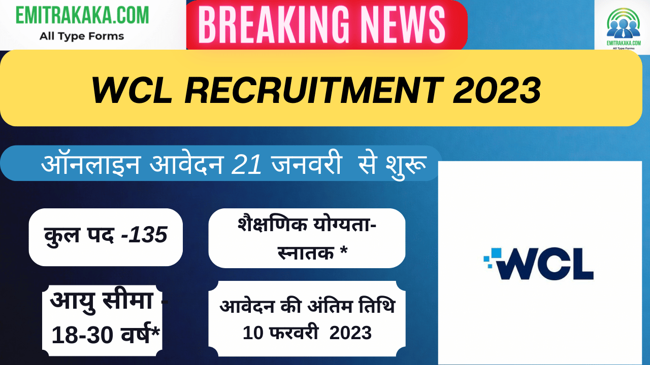 Wcl Recruitment 2023