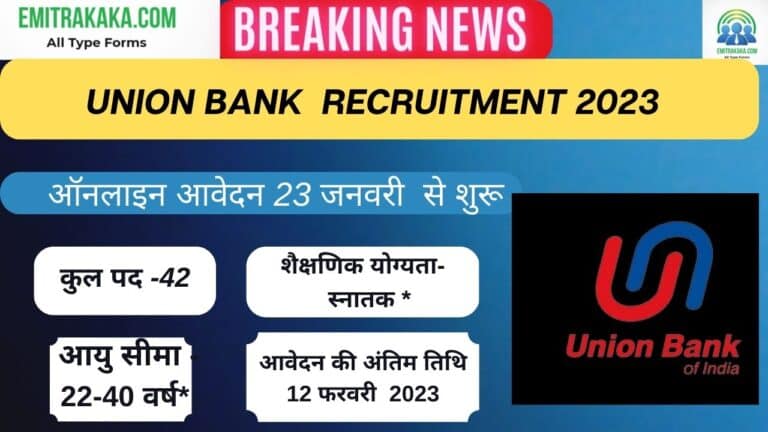 Union Bank Recruitment 2023