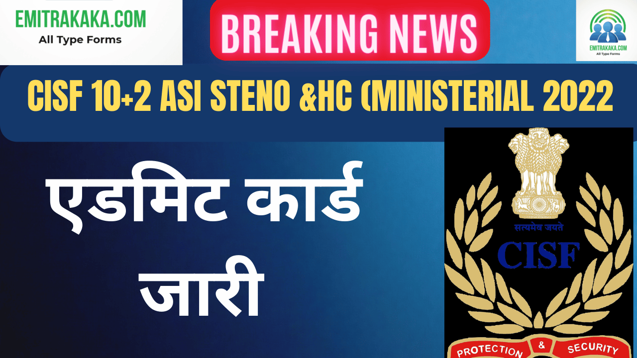 : Cisf Asi Steno,Head Constable Ministerial Pet Pst Exam Admit Card