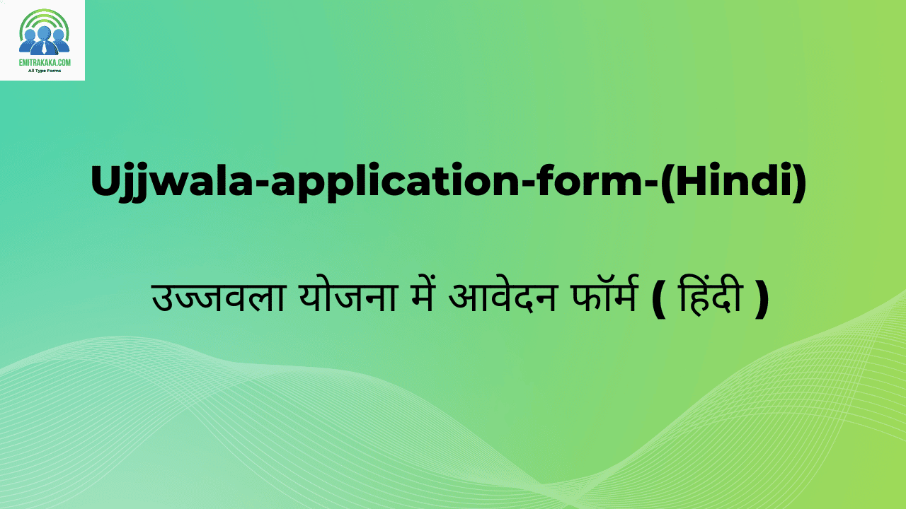 Ujjwala-Application-Form-(Hindi)