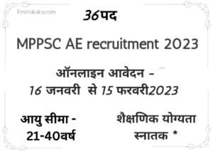 Mppsc Ae Recruitment 2023