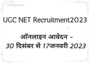 : Ugc Net Recruitment 2023