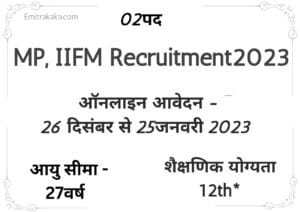 Mp ,Iifm Recruitment 2023