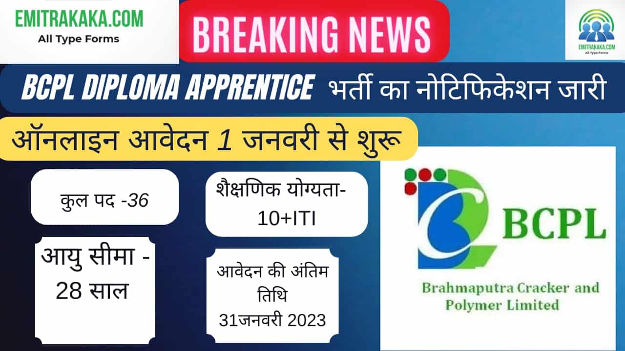 Bcpl Diploma Apprentice Recruitment 2023