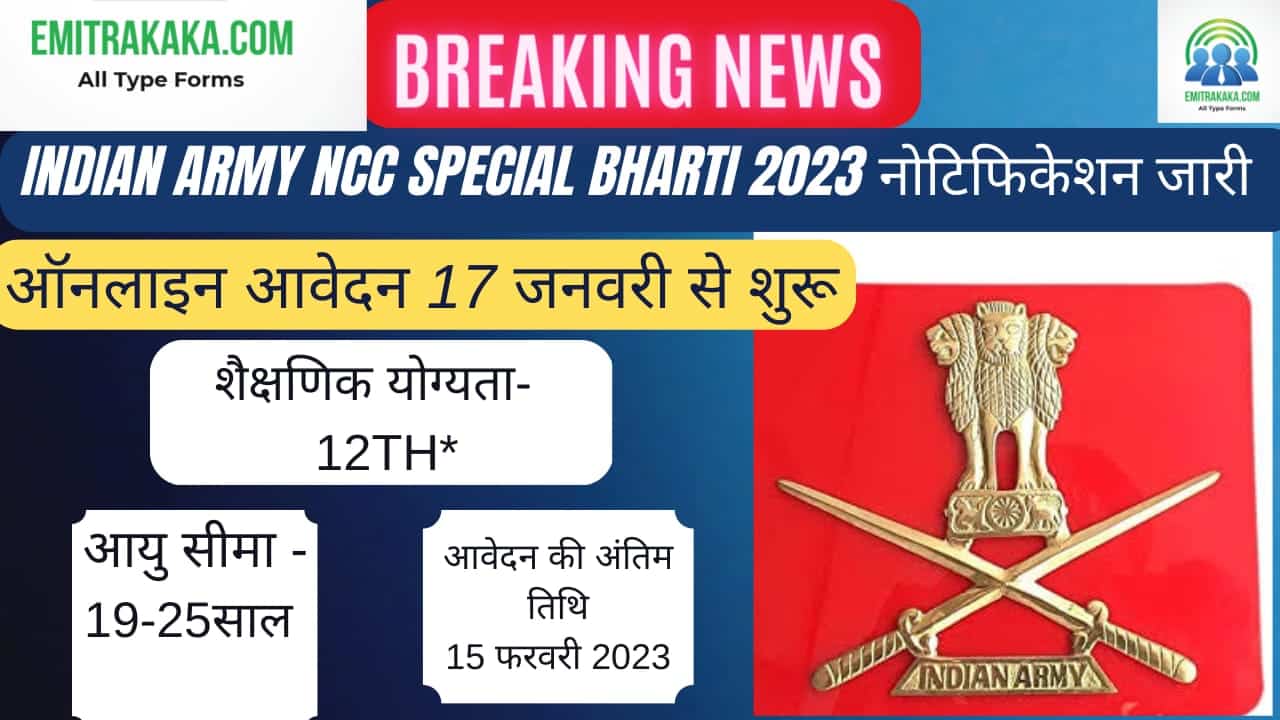 : Indian Army Ncc Special Entry Scheme 54Th Course Bharti 2023