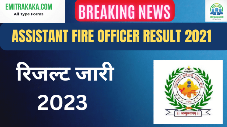 Assistant Fire Officer Result 2021