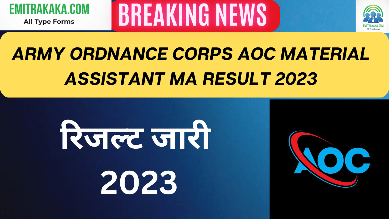 Army-Ordnance-Corps-Aoc-Material-Assisstant-Ma-Result-2023