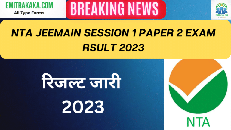 Nta Jeemain Session 1 Paper 2 Exam Rsult 2023