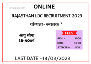 Rajasthan Ldc Recruitment 2023