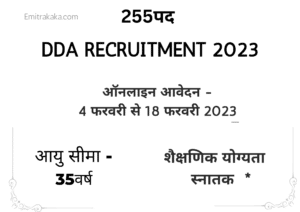 Dda Recruitment 2023