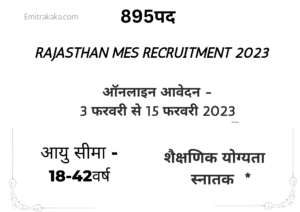 Rajasthan Mes Recruitment 2023