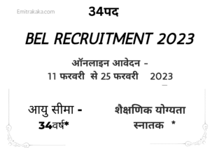 Bel Trainee Engineer Recruitment 2023