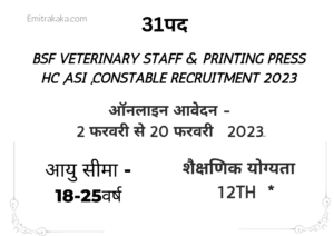 Bsf Veterinary Staff &Amp; Printing Press Hc ,Asi,Constable Recruitment 20