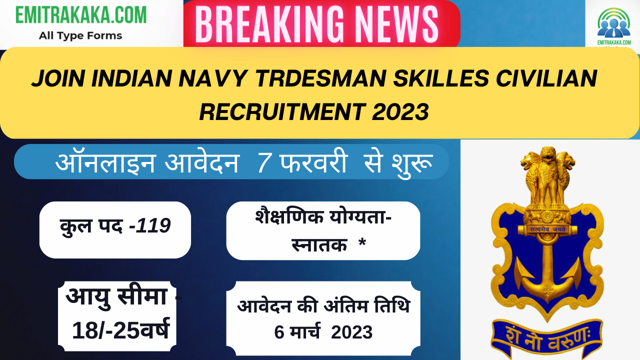 Join Indian Navy Trdesman Skilles Civilian Recruitment 2023