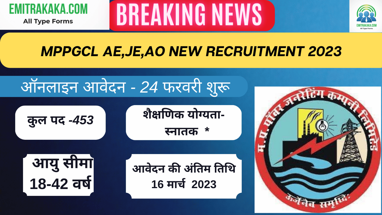 Mppgcl Ae,Je,Ao New Recruitment 2023