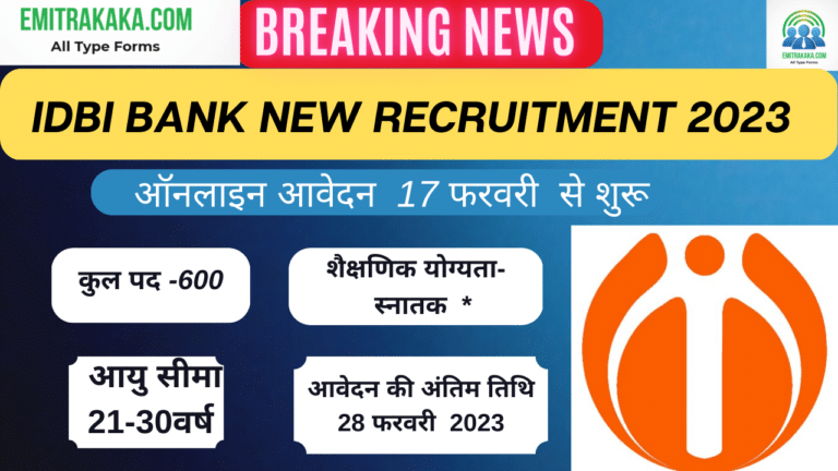 Idbi Bank New Recruitment 2023