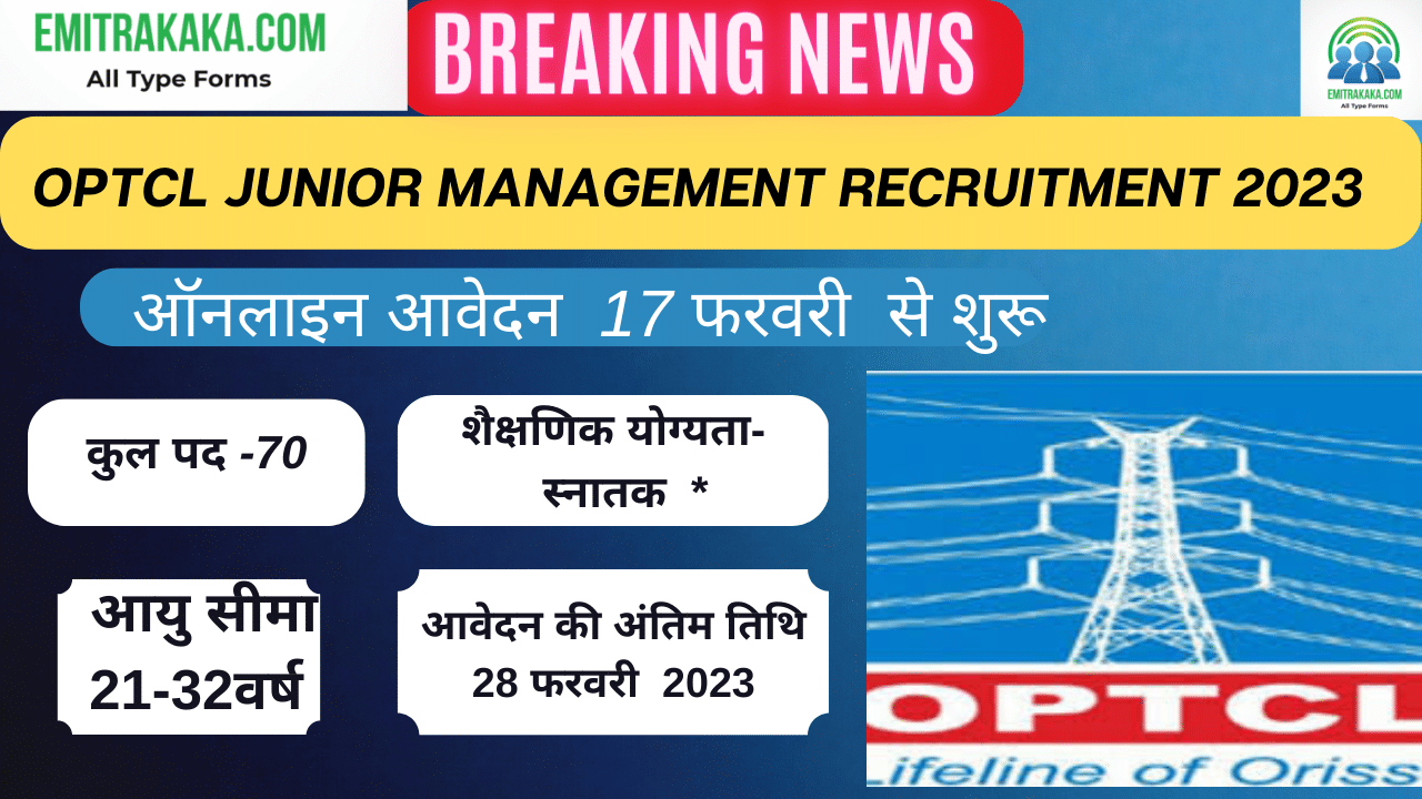 Optcl Junior Management Recruitment 2023