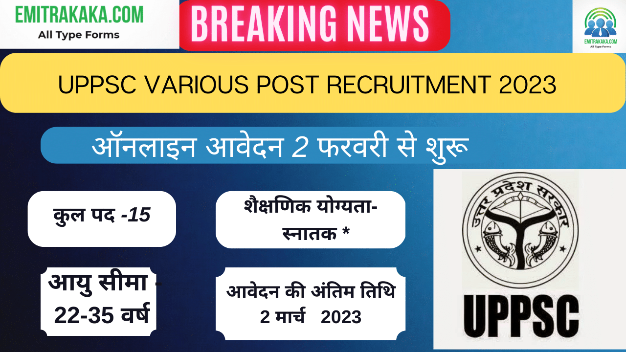 Uppsc Various Post Recruitment 2023