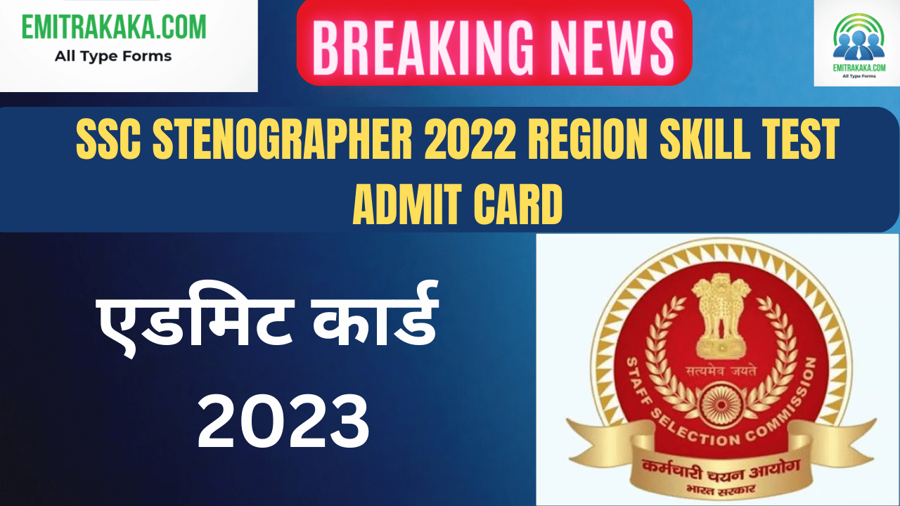 Ssc Stenographer 2022 Region Skill Test Admit Card