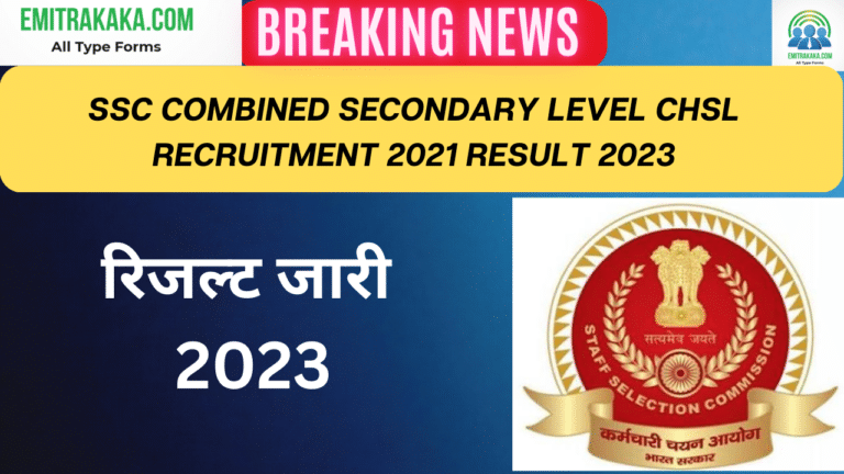 Ssc Combined Secondary Level Chsl Recruitment 2021 Result 2023