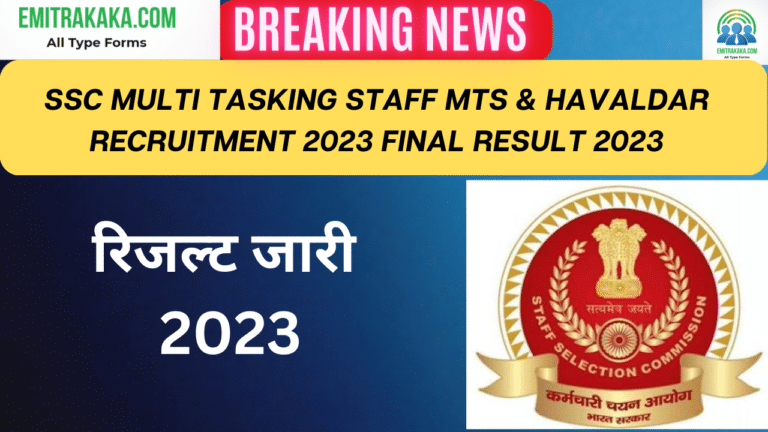 Ssc Multi Tasking Staff Mts &Amp; Havaldar Recruitment 2023 Final Result 2023