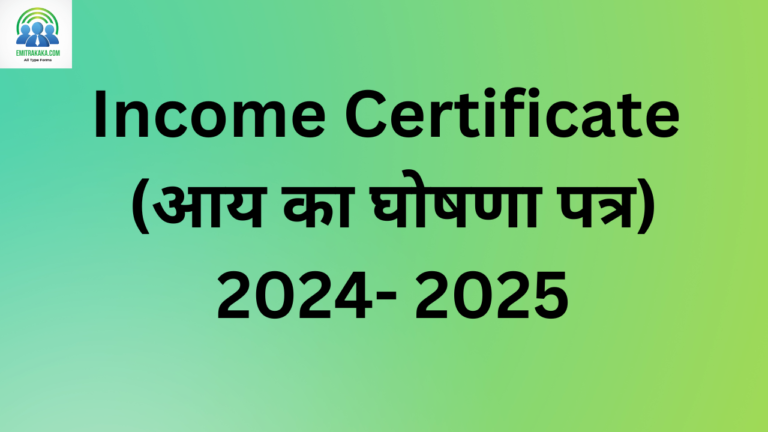 Income-Certificate-Download-आय-का-घोषणा-पत्र-2024-2025