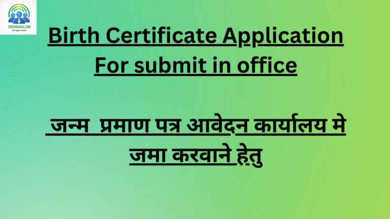 Birth Certificate Application For Submit In Office