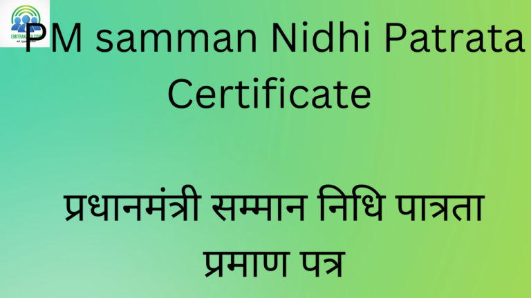 Pm Samman Nidhit Patrata Certificate