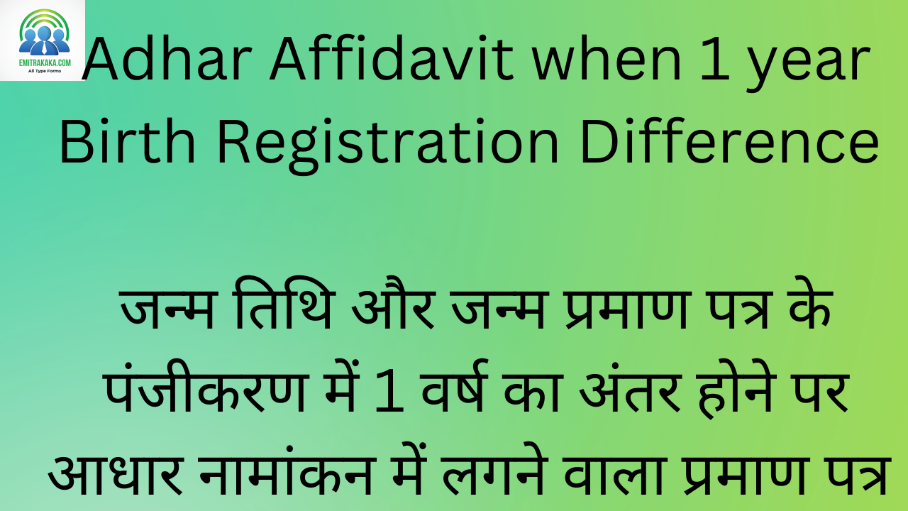 Adhar Affidavit When 1 Year Birth Registration Difference