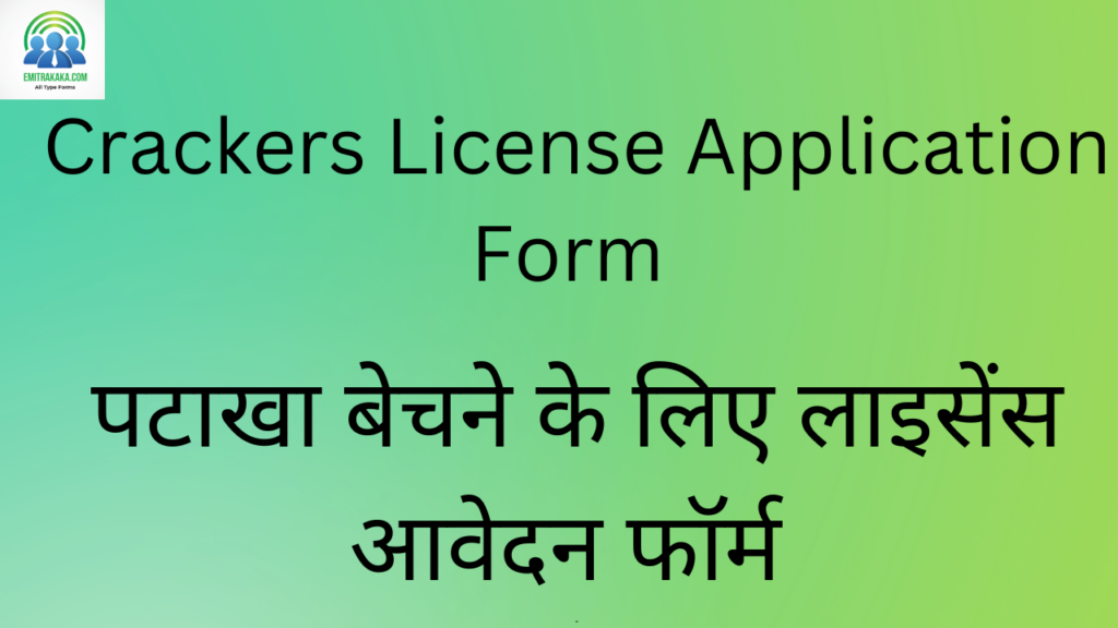 Crackers License Application Form