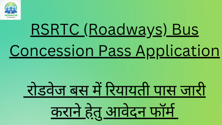 Rsrtc Roadways Bus Concession Pass Application