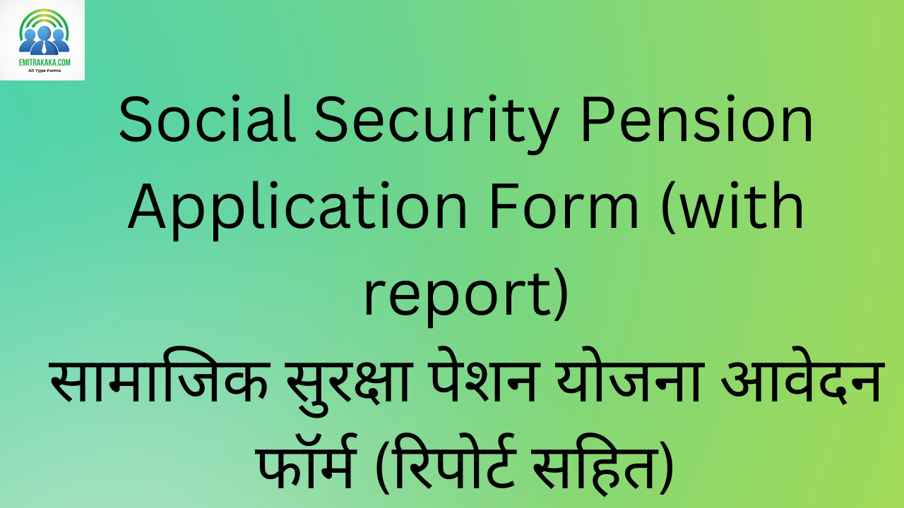 Social Security Pension Application Form With Report