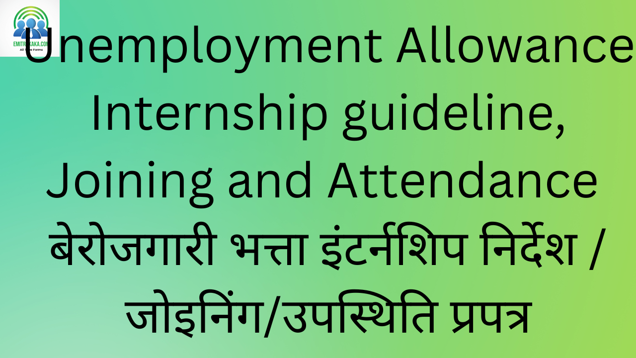 Unemployment Allowance Internship Guideline Joining And Attendance Format