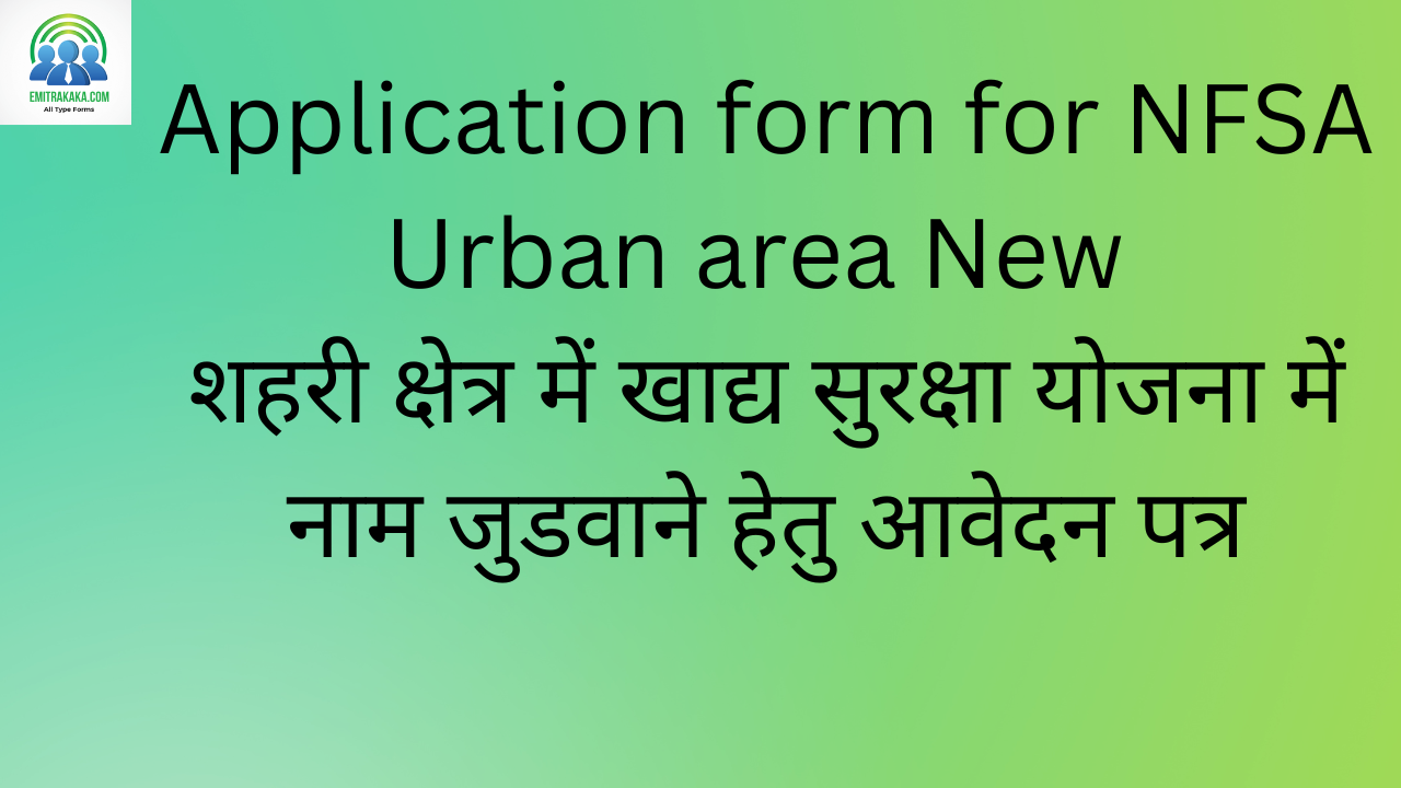 Application Form For Nfsa Urban Area New