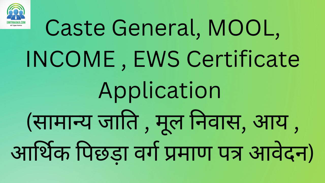 Caste General Mool Income Ews Certificate Application