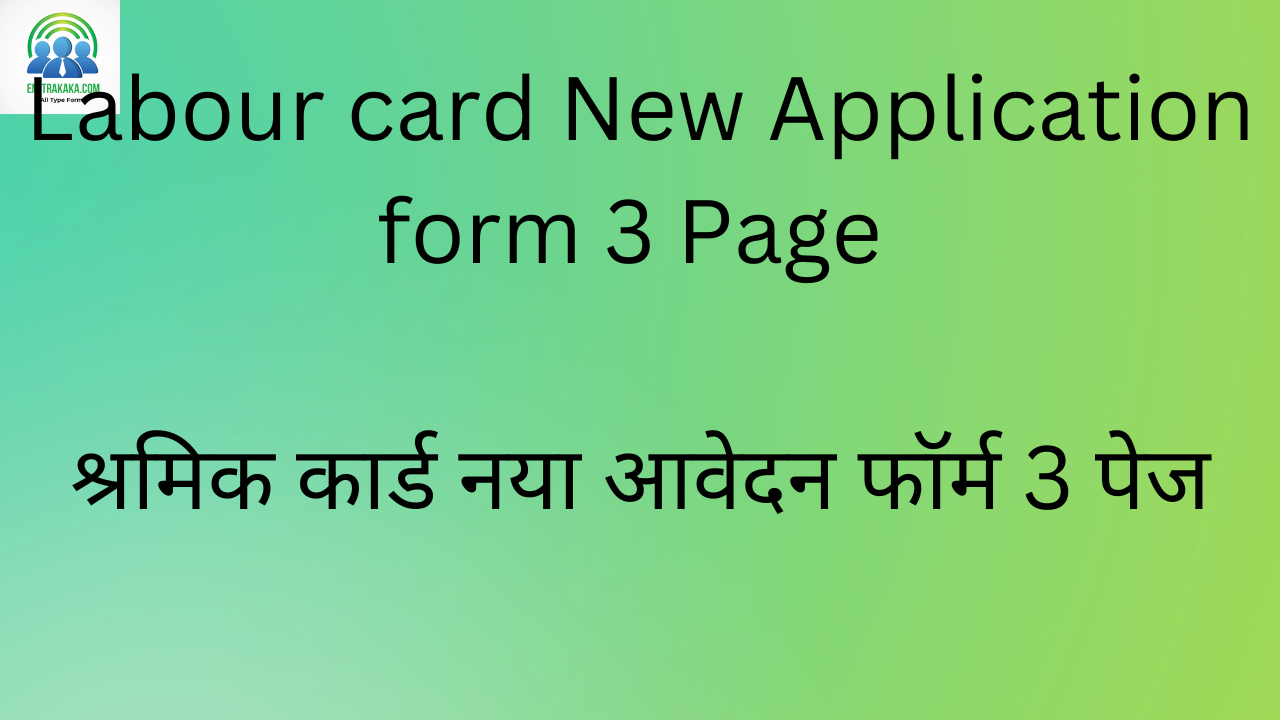 Labour Card New Application Form 3 Page