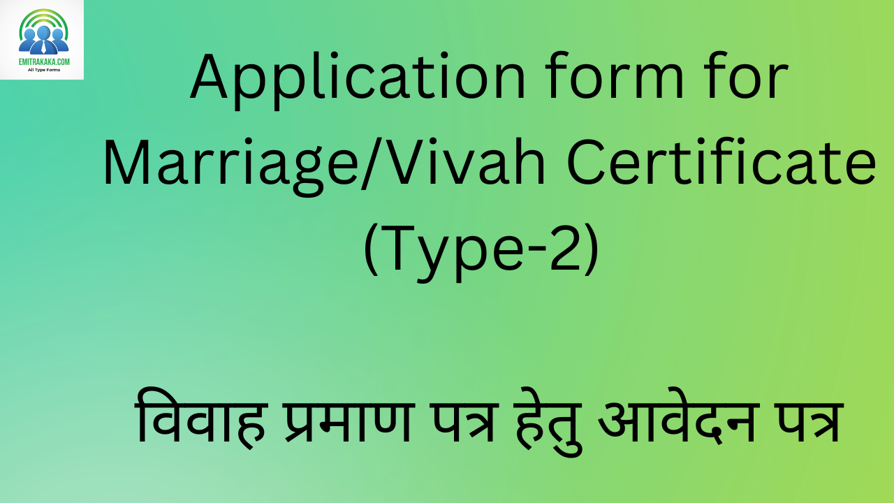 Application Form For Marriagevivah Certificate Type 2