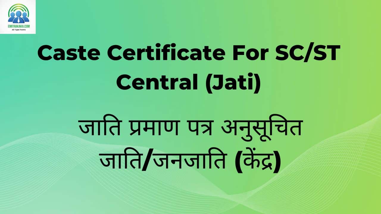 Caste Certificate For Sc/St Central (Jati) Download जाति प्रमाण पत्र अनुसूचित जाति/जनजाति (केंद्र)