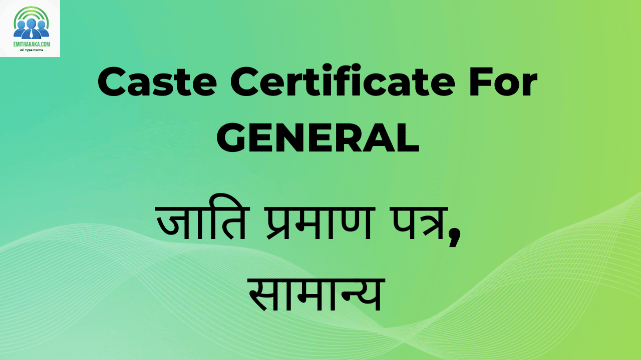 Caste Certificate For General (Jati)जाति प्रमाण पत्र सामान्य