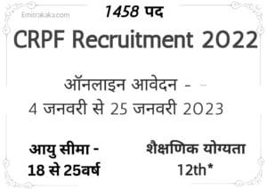 Crpf (Asi , Head Constable )Recruitment 2023