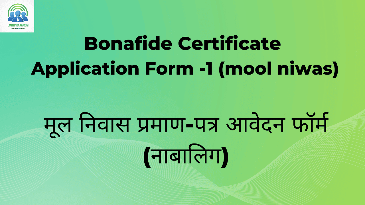 Bonafide Certificate Application Form -1 (Mool Niwas) (13 Point) (Nabalig)मूल निवास प्रमाण-पत्र आवेदन फॉर्म (नाबालिग)