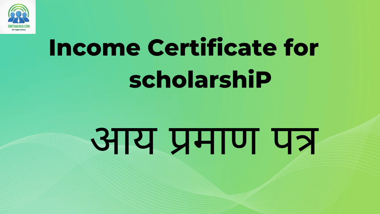 : Income Certificate For Scholarship Download आय प्रमाण -पत्र हेतु आवेदन फॉर्म नया (राजस्थान सरकार की विभिन्न छात्रवृत्ति हेतु )