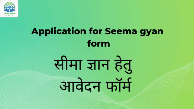 Application For Seema Gyan