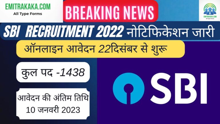 Sbi Recruitment 2022