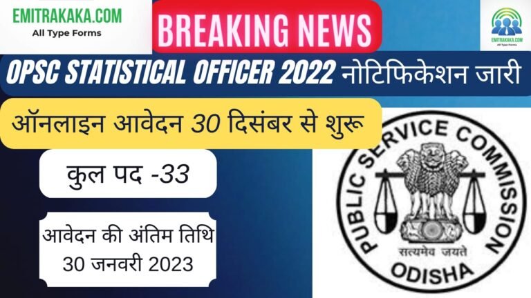 Opsc Statistical Officer Recruitment 2022