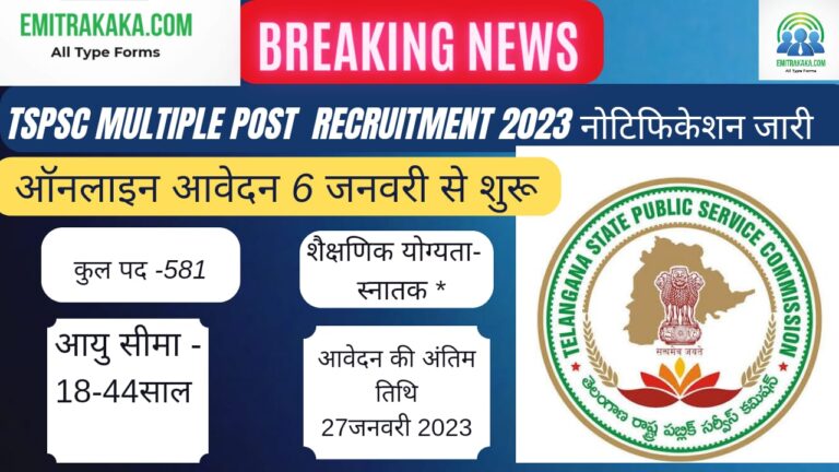 Tspsc Multi Pal Post Recruitment 2023