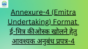 Annexure 4